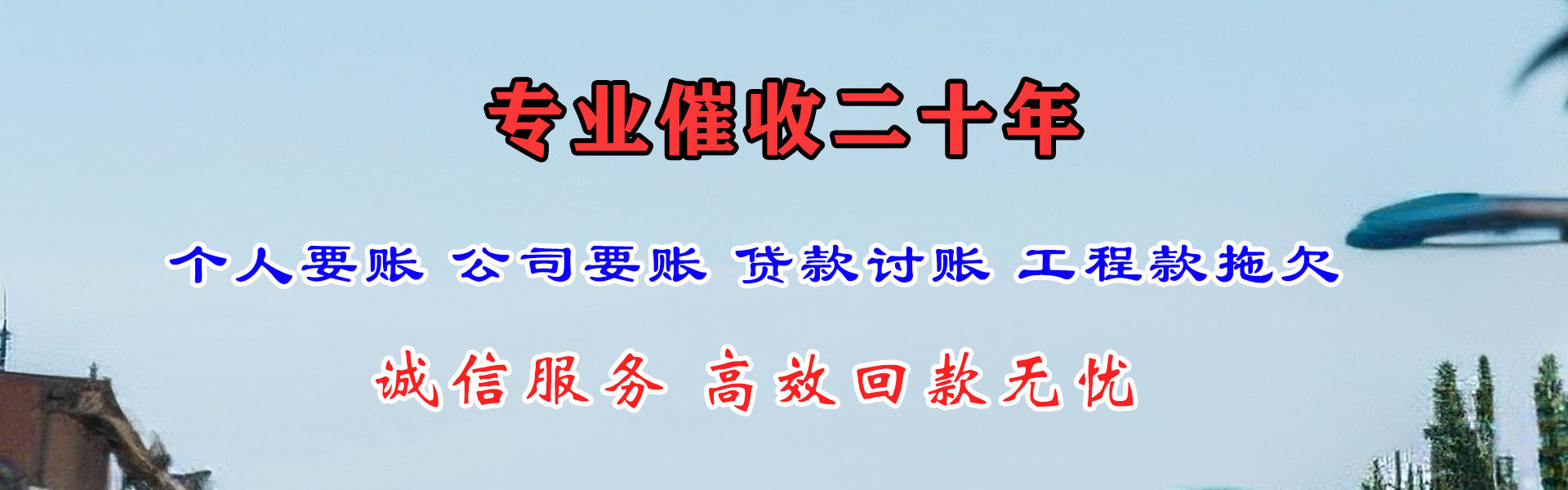 大田要账公司