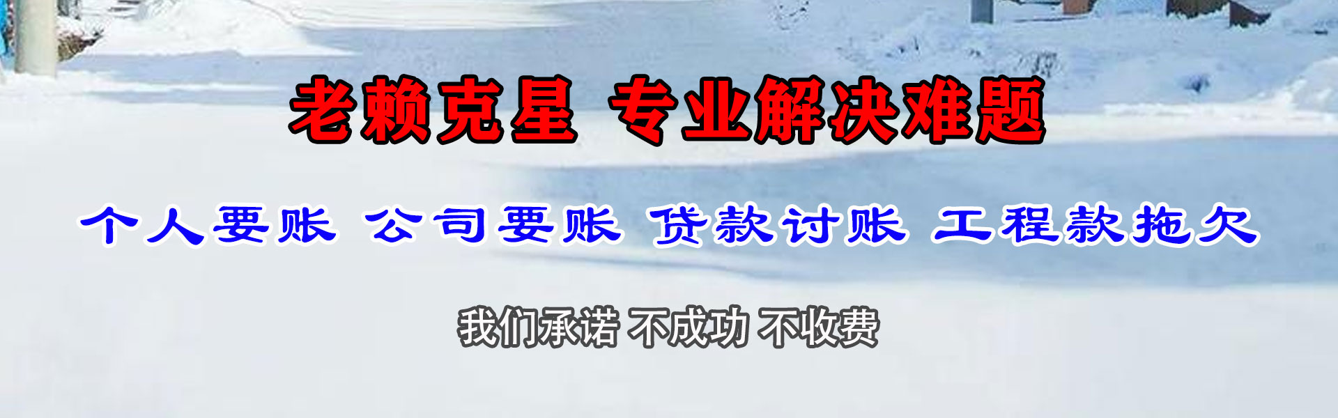 大田要账公司